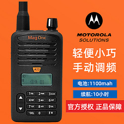 motorola 摩托羅拉 對講機A2D大功率手動調頻數字信號mag one Q9升級版手臺