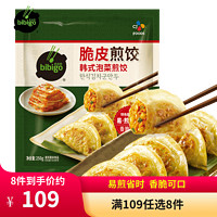 bibigo 必品阁 脆皮煎饺 泡菜煎饺250g（任选9件）