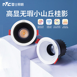NVC Lighting 雷士照明 led防眩射燈高顯色嵌入式窄邊無主燈天花筒燈小山丘桂影