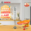 BOSCH 博世 手持电动料理棒家用料理机多功能辅食机搅拌机均质机MSME6110CN