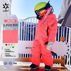 LD SKI 凌凍雪 LDSKI 兒童滑雪連體服單雙板男女套裝服飾小孩防風防水耐磨保暖服