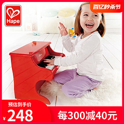 Hape 18鍵25鍵木質小鋼琴機械仿真寶寶益智可彈奏家用嬰幼兒童玩具