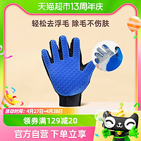 88VIP：FUKUMARU 福丸 撸猫手套猫狗通用除毛刷去浮毛按摩右手蓝色宠物用品撸猫神器