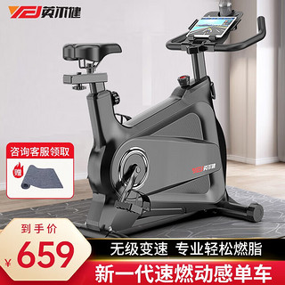 英尔健 动感单车家用磁控健身车运动静音减肥健身器材室内脚踏自行车 标准版