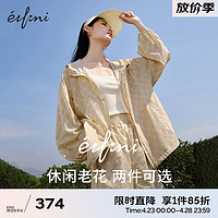 eifini 伊芙丽 浅卡其老花设计感气质休闲轻薄外套短裤套装女2023夏季新款 浅卡其外套 160/84A/M