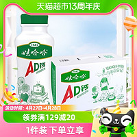 88VIP：WAHAHA 娃哈哈 纪念版AD钙奶含乳饮料220g*24瓶整箱装酸甜奶饮品新瓶型