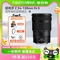 Nikon 尼康 Z 24-120mm f/4 S微单相机变焦镜头Z24120适用Z5/6/7/8