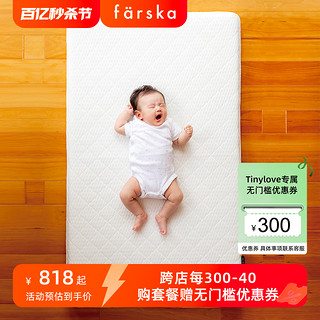 farska 日本Farska全水洗3D四季软垫硬垫儿童乳胶床垫透气可折叠婴儿床垫
