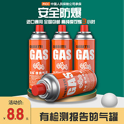 HUAHULAN 卡式爐氣罐便攜式液化煤氣小瓶丁烷卡磁正品瓦斯氣瓶戶外燃氣氣體