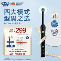 Oral-B 欧乐-B 欧乐B成人电动牙刷P4000 深度清洁牙龈按摩3D声波P系列