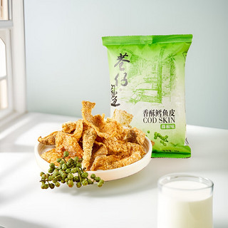 巷仔边 香酥鳕鱼皮 藤椒味 38g*2袋 高钙高蛋白即食营养海味解馋小零食