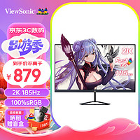 ViewSonic 优派 VX2758-2K-PRO-5 27英寸 2K 原生180Hz 超频185Hz 电竞游戏显示器