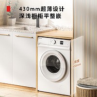TOSHIBA 东芝 滚筒洗衣机全自动  小白桃7公斤 DG-7T11B