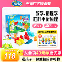 ThinkFun 新想法 豆你玩数字平衡逻辑思维启蒙桌游益智思维玩具新年礼物