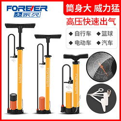 FOREVER 永久 高壓打氣筒自行車家用便攜式小電動電瓶車通用充氣泵桶籃球摩托車