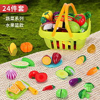 NUKied 纽奇 儿童蔬菜水果切切乐玩具 24件套
