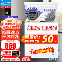 Midea 美的 145升家用冰柜卧式单温冷冻柜冷藏柜 小型冷柜冰箱一室一级能效速冻节能低音降噪雪柜