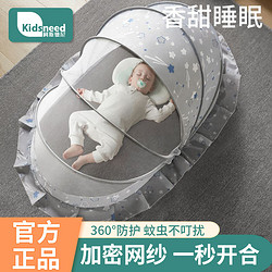 KIDSNEED 柯斯德尼 嬰兒童蚊帳罩寶寶專用全罩式通用防蚊罩遮光可折疊蒙古包