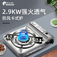 MAXSUN 脉鲜 户外便携卡式炉 野营露营燃气瓦斯卡磁炉具 2.9kw大火力 MS-3500SR