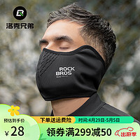 ROCKBROS 洛克兄弟 保暖骑行面罩摩托车抓绒防寒围脖男女户外防风护脸秋冬季 加绒面罩 黑色