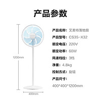 AIRMATE 艾美特 七叶大风量家用落地扇轻音节能左右摇头电风扇宿舍客厅空气循环降温低噪风扇 CS35-X32