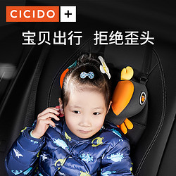 CICIDO 兒童汽車載側睡枕頭枕車用小孩后排車載睡覺神器護頸靠枕頭