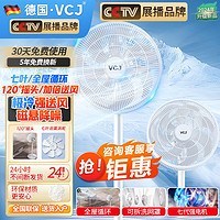 VCJ 电风扇 空气循环扇 落地扇家用立式轻音节能电风扇 广角涡轮落地循环扇 低噪卧室