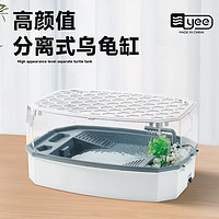 yee 意牌 乌龟缸带晒台造景家用饲养箱巴西龟房子养龟专用大小型生态缸