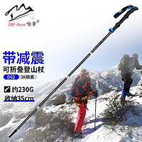 TRE-Hana 哈拿 HN-D62户外登山杖碳素超轻多功能伸缩折叠便携徒步爬山装备手杖
