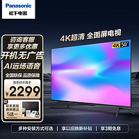 Panasonic 松下 50英寸 TH-50LX580C