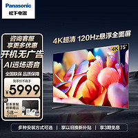 Panasonic 松下 电视机 75英寸 TH-75LX780C