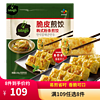 bibigo 必品阁 饺子速冻早餐速食 韩式粉条煎饺250g