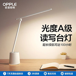 OPPLE 歐普照明 歐普LED超大容量電池充電臺燈護眼燈學生學習書桌宿舍8000毫安