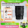 88VIP：Nikon 尼康 Z 24-70mm f/2.8 S 专业全画幅微单镜头适用Z8/6/7/5相机