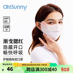 OhSunny 防曬口罩腮紅女防紫外線面罩 SLN3M018D 蜜桃橘 M