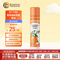 BADGER 橙子气泡润唇膏4.2g 元气橙味香甜呵护双唇水嫩唇肌 母婴幼儿可用