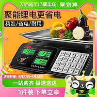 88VIP：凯丰 电子秤商用小型台秤30kg公斤高精度称重电子称市场卖菜用克称