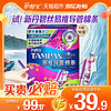 88VIP：TAMPAX 丹碧丝 易推导管式卫生棉条长导管式大流量16支非卫生巾