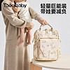 taoqibaby 淘气宝贝 妈咪包母婴外出轻便2023新款大容量手提双肩多功能时尚妈妈背包