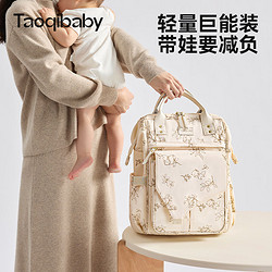 taoqibaby 淘氣寶貝 媽咪包母嬰外出輕便2023新款大容量手提雙肩多功能時尚媽媽背包