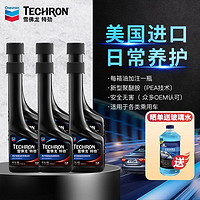 Chevron 雪佛龙 TCP特劲添加剂清洁剂养护节油汽车用品养护型100ml六支装