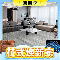 春焕新、家装季、PLUS会员：绅士狗 GD-001 高密度茶几毯 1.6*2.3米