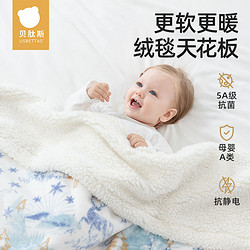 貝肽斯 嬰兒毛毯羊羔絨毯子春秋冬季蓋毯被四季雙面絨兒童寶寶保暖