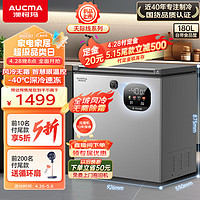 AUCMA 澳柯玛 180升风冷无霜冰柜家用商用单温冷藏柜冷冻柜母乳小冰柜商用小型冷柜冰箱