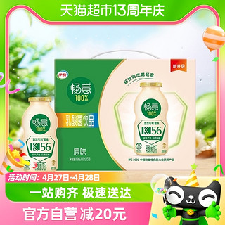 88VIP：yili 伊利 畅意100%乳酸菌饮品专利菌株原味100ml*30整箱发酵饮料