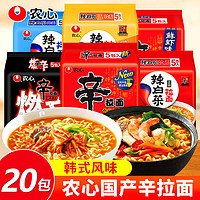 NONGSHIM 农心 辛拉面韩式辣白菜拌面5包