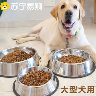 QIWEE 亲卫 狗碗不锈钢狗食盆防打翻中大型犬宠物狗粮碗狗盆猫狗喝水用品2546