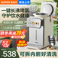 SUPOR 苏泊尔 电热水壶家用烧水壶高端智能恒温电水壶