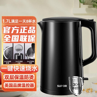 SUPOR 苏泊尔 电热水壶家用304不锈钢1.7L无缝内胆双层保温便携式烧水壶