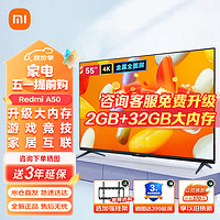 Xiaomi 小米 MI） 小米电视机55英寸升级大内存全面屏4K高清智能蓝牙语音平板液晶 55英寸 小米redmi A55